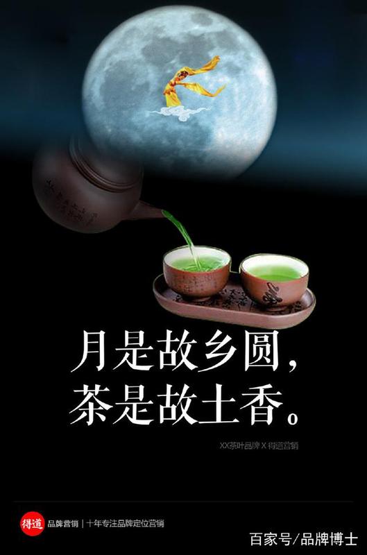 中秋借势文案:这6大借势技巧,助你迅速提升90%以上的转化率
